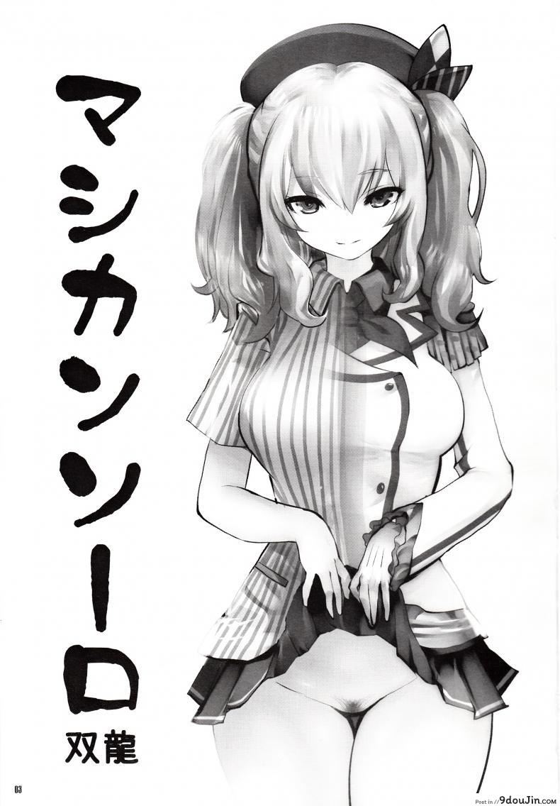 อ่านโดจิน ร้านค้าสะดวกเช็ด [souryuu] Amihsak Noswal หน้าที่ 2