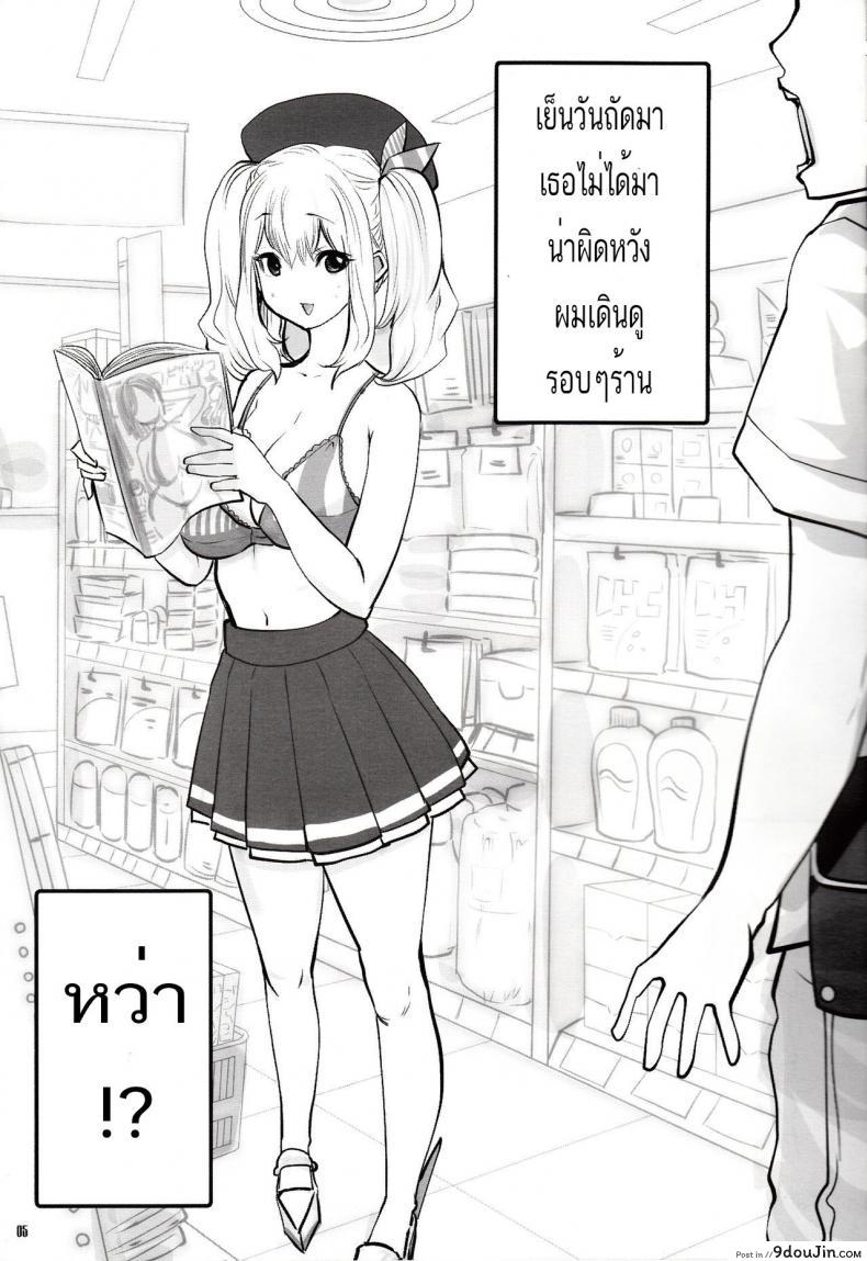 อ่านโดจิน ร้านค้าสะดวกเช็ด [souryuu] Amihsak Noswal (แปลไทย) หน้าที่ 4