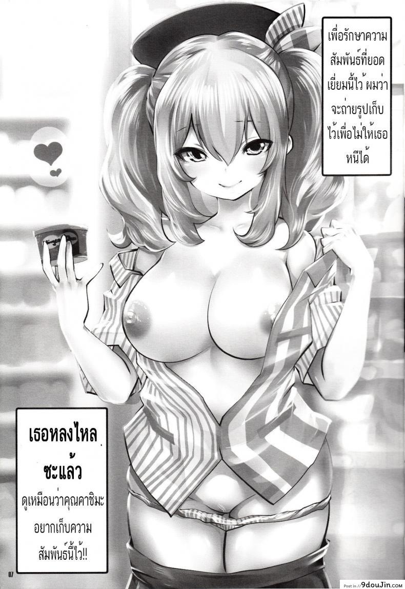 อ่านโดจิน ร้านค้าสะดวกเช็ด [souryuu] Amihsak Noswal (แปลไทย) หน้าที่ 6