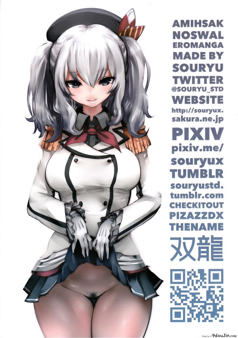 อ่านโดจิน ร้านค้าสะดวกเช็ด [souryuu] Amihsak Noswal (แปลไทย) หน้าที่ 18