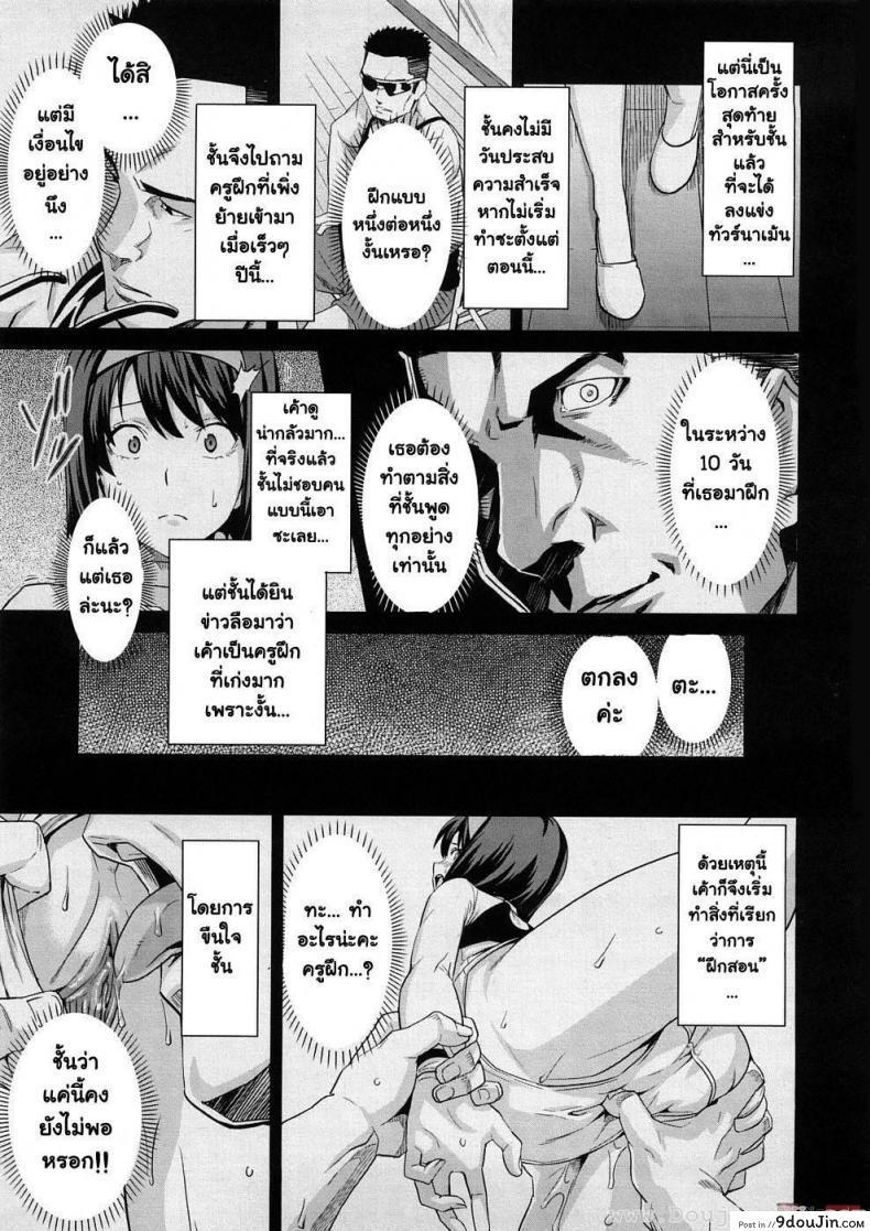 อ่านโดจิน บทเรียนดอปเปลอร์ [Takeda Hiromitsu] Doppler Lesson (แปลไทย) หน้าที่ 5