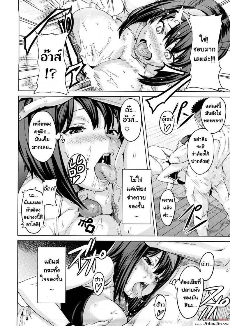 อ่านโดจิน บทเรียนดอปเปลอร์ [Takeda Hiromitsu] Doppler Lesson (แปลไทย) หน้าที่ 12