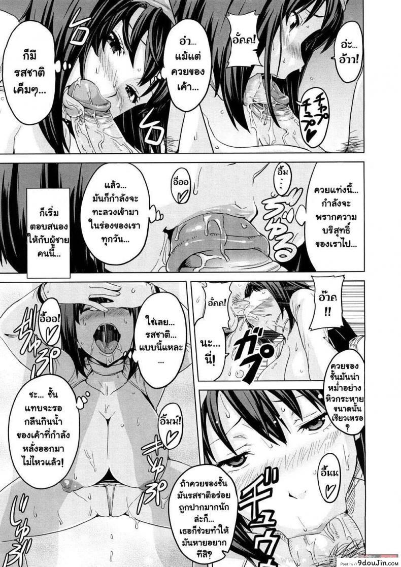 อ่านโดจิน บทเรียนดอปเปลอร์ [Takeda Hiromitsu] Doppler Lesson (แปลไทย) หน้าที่ 13