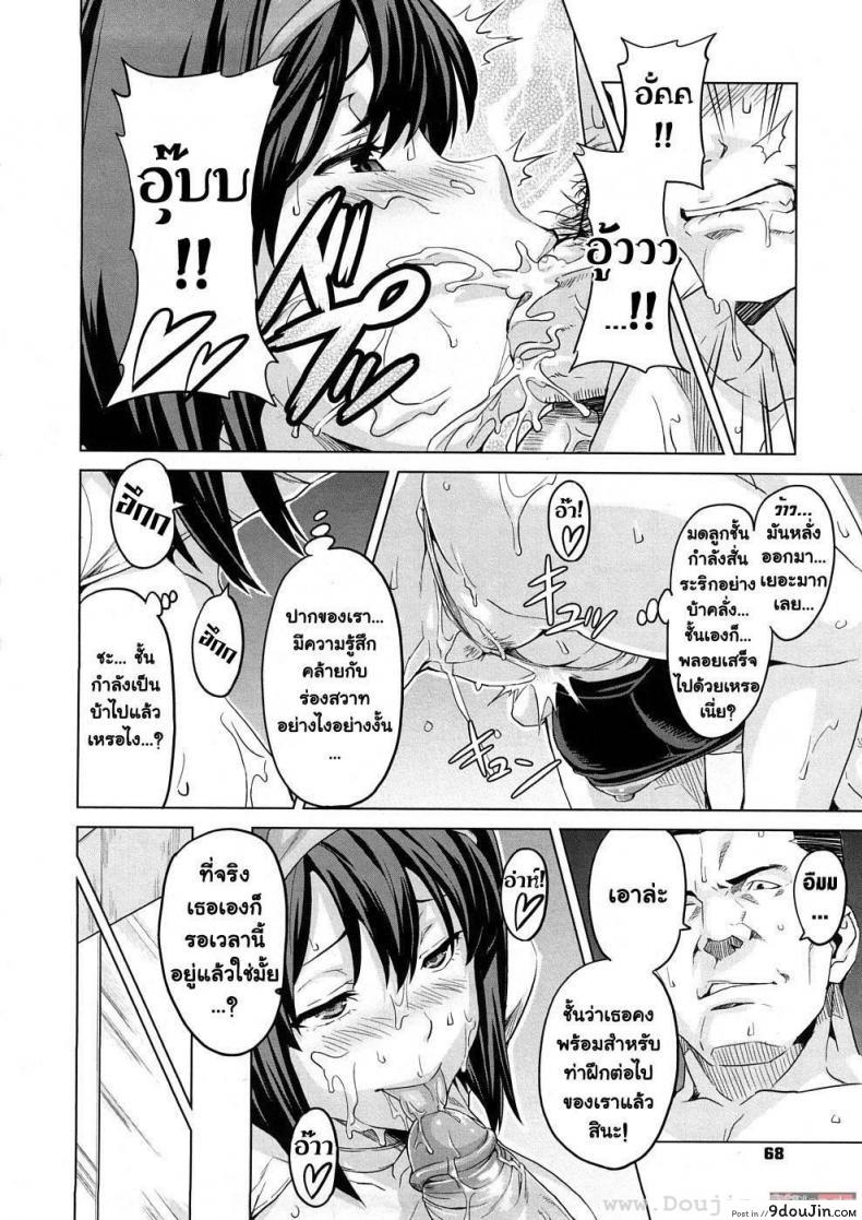 อ่านโดจิน บทเรียนดอปเปลอร์ [Takeda Hiromitsu] Doppler Lesson (แปลไทย) หน้าที่ 14