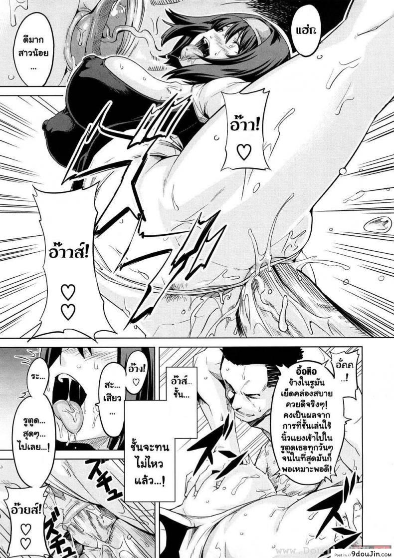 อ่านโดจิน บทเรียนดอปเปลอร์ [Takeda Hiromitsu] Doppler Lesson (แปลไทย) หน้าที่ 17