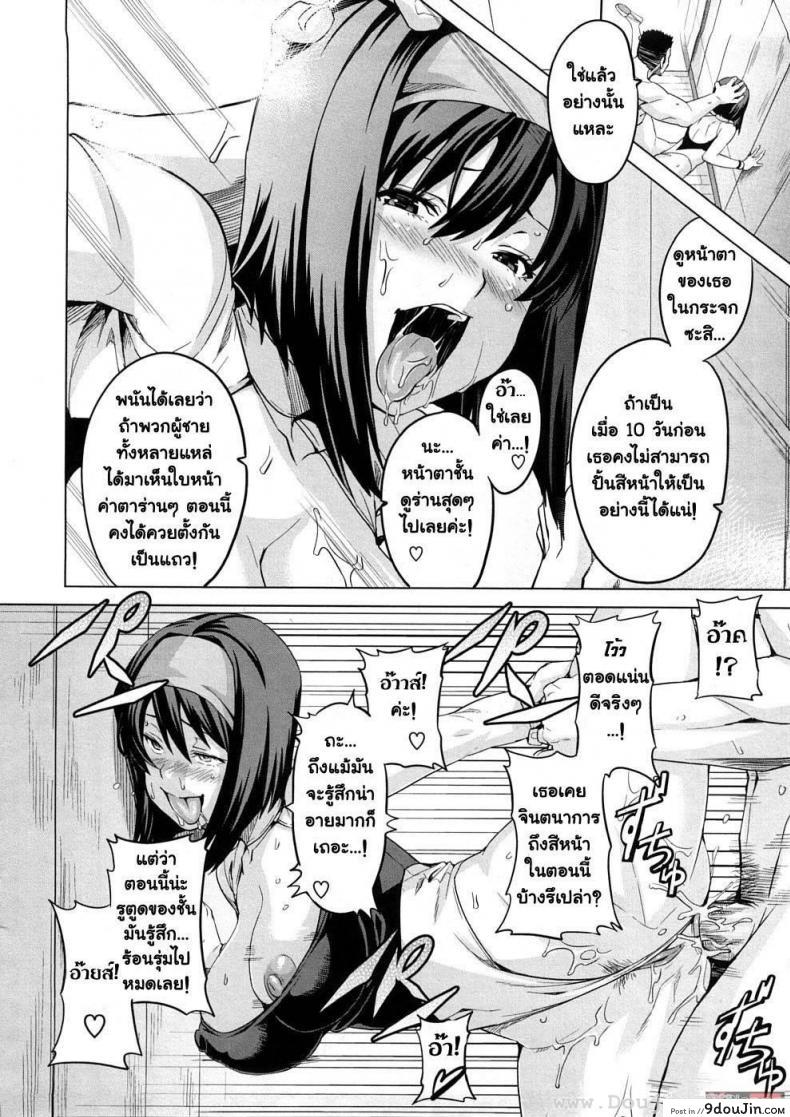 อ่านโดจิน บทเรียนดอปเปลอร์ [Takeda Hiromitsu] Doppler Lesson (แปลไทย) หน้าที่ 18