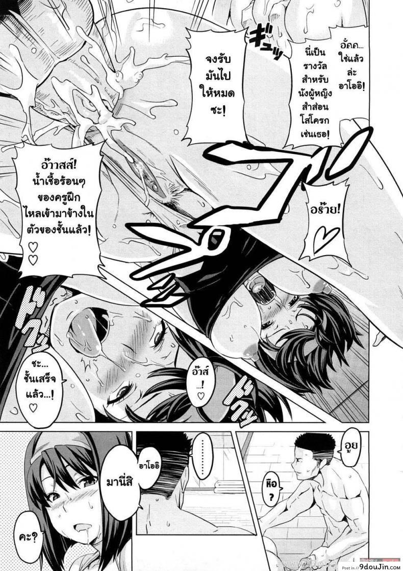 อ่านโดจิน บทเรียนดอปเปลอร์ [Takeda Hiromitsu] Doppler Lesson (แปลไทย) หน้าที่ 19