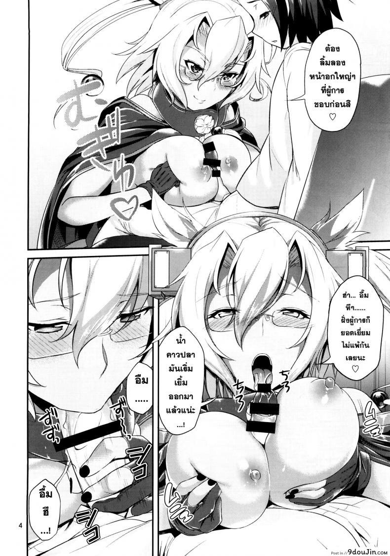 อ่านโดจิน ผู้การคนนี้มีสาวรุมเอาใจ Dede-n!! YamaMusa Fever หน้าที่ 3