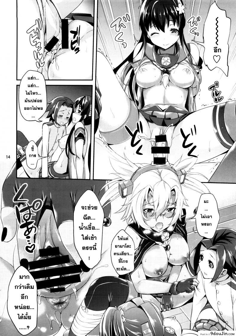 ผู้การคนนี้มีสาวรุมเอาใจ Dede-n!! YamaMusa Fever 32 อ่านโดจิน ผู้การคนนี้มีสาวรุมเอาใจ Dede-n!! YamaMusa Fever หน้าที่ 13