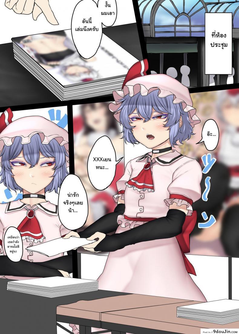 อ่านโดจิน มีแฟนแบบนี้อิจฉาไหมละ [Nicutoka Tabete Mitainaa… (nicutoka)] Boku no CJD Kanojo ♂ (Touhou Project) หน้าที่ 2