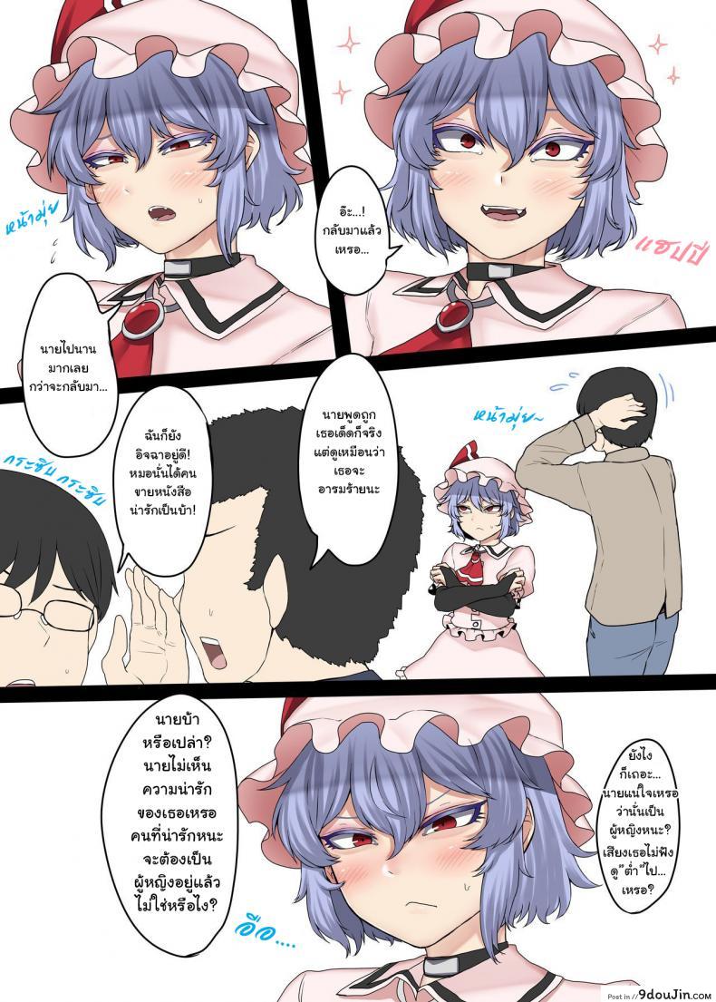 อ่านโดจิน มีแฟนแบบนี้อิจฉาไหมละ [Nicutoka Tabete Mitainaa… (nicutoka)] Boku no CJD Kanojo ♂ (Touhou Project) หน้าที่ 3