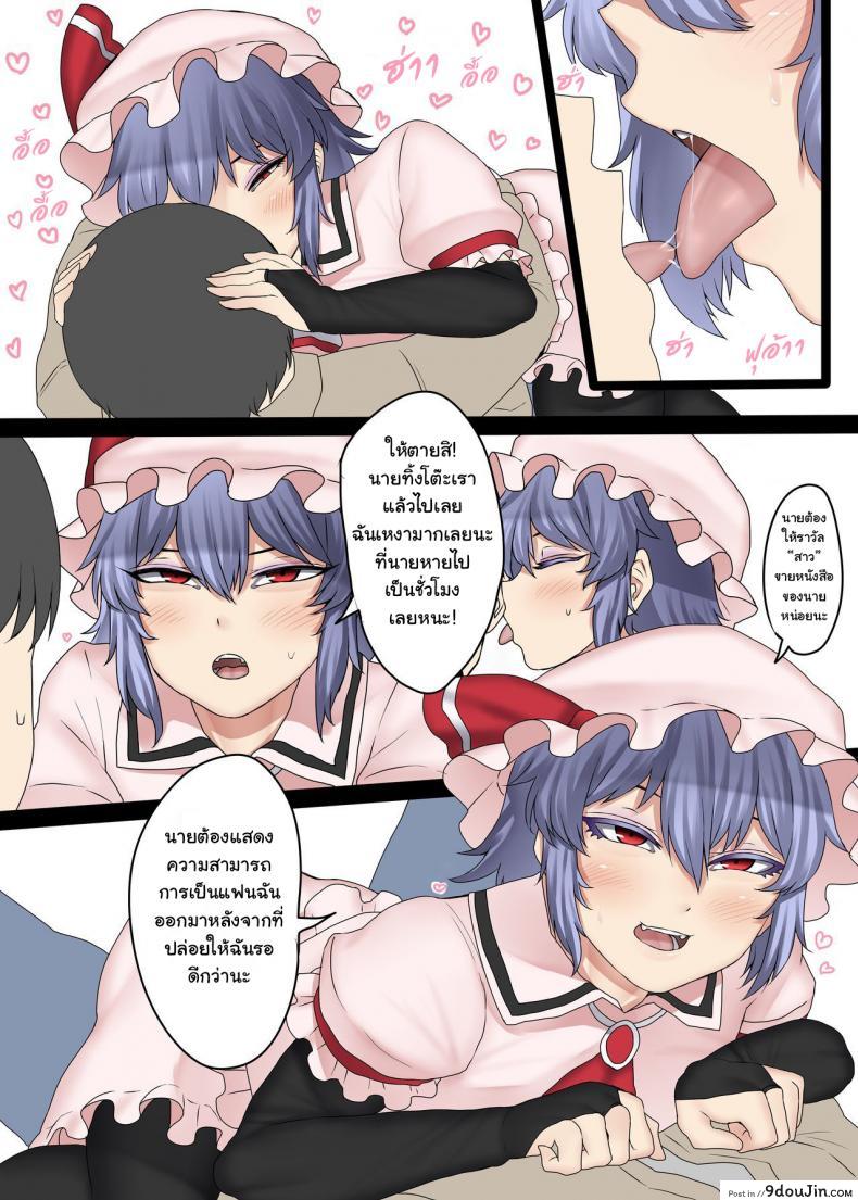 อ่านโดจิน มีแฟนแบบนี้อิจฉาไหมละ [Nicutoka Tabete Mitainaa… (nicutoka)] Boku no CJD Kanojo ♂ (Touhou Project) หน้าที่ 4