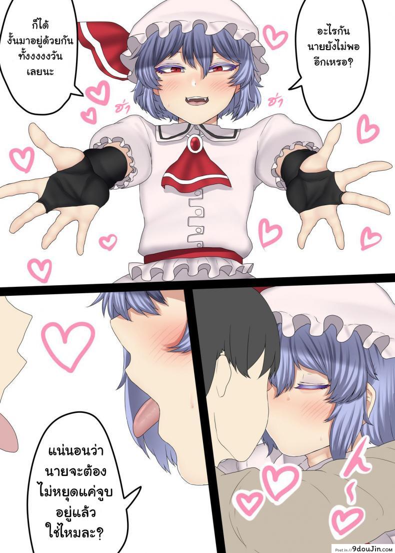 อ่านโดจิน มีแฟนแบบนี้อิจฉาไหมละ [Nicutoka Tabete Mitainaa… (nicutoka)] Boku no CJD Kanojo ♂ (Touhou Project) (แปลไทย) หน้าที่ 10