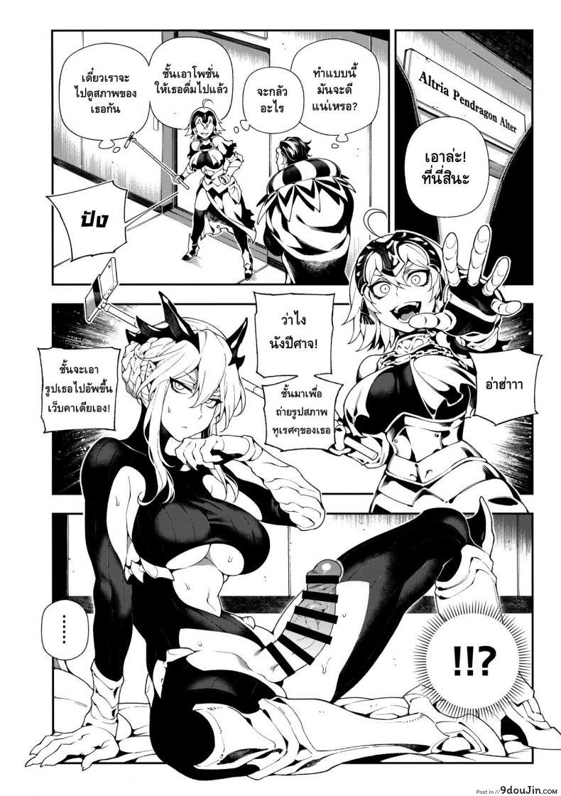 อ่านโดจิน ผิดแผนเจอแขนเท่าดุ้น (C94) [Bear Hand (Fishine, Ireading)] CHALDEA MANIA – Jeanne Alter (Fate/Grand Order) หน้าที่ 5