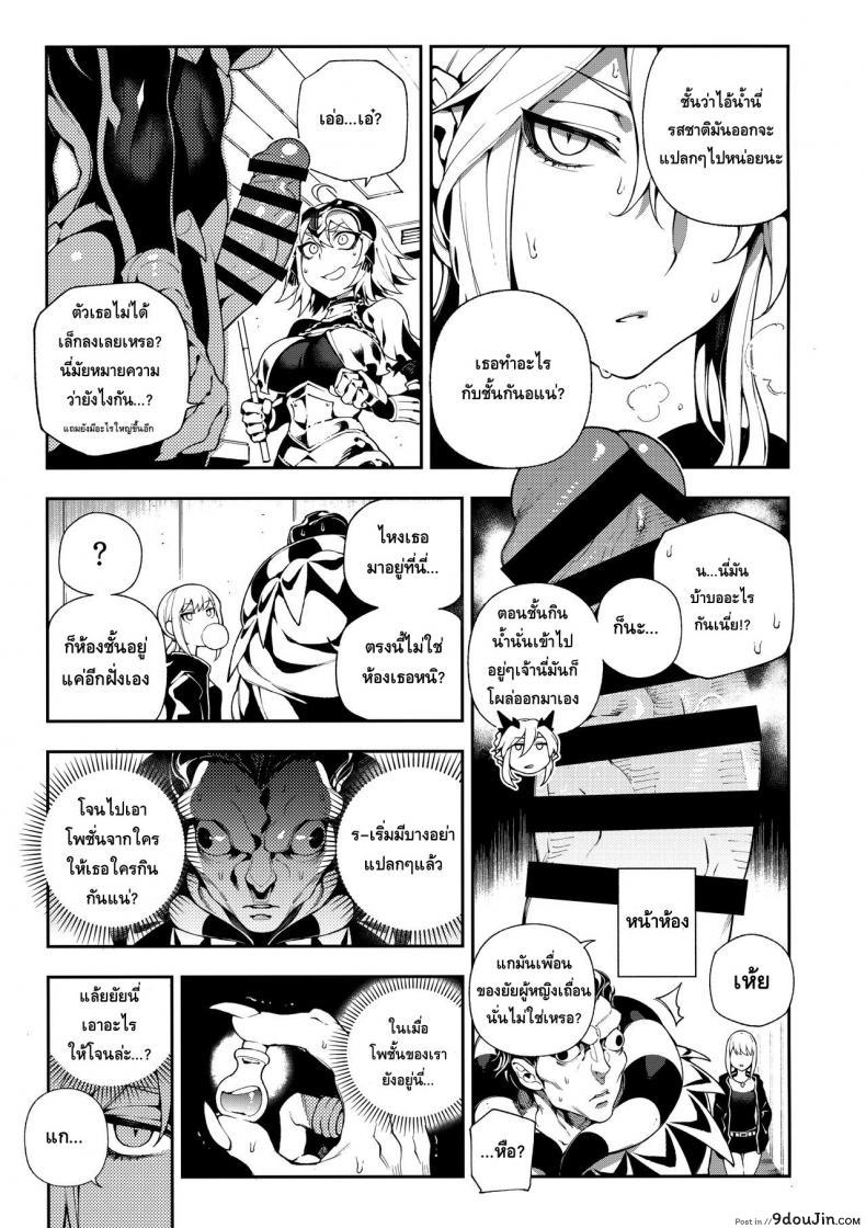อ่านโดจิน ผิดแผนเจอแขนเท่าดุ้น (C94) [Bear Hand (Fishine, Ireading)] CHALDEA MANIA – Jeanne Alter (Fate/Grand Order) หน้าที่ 6