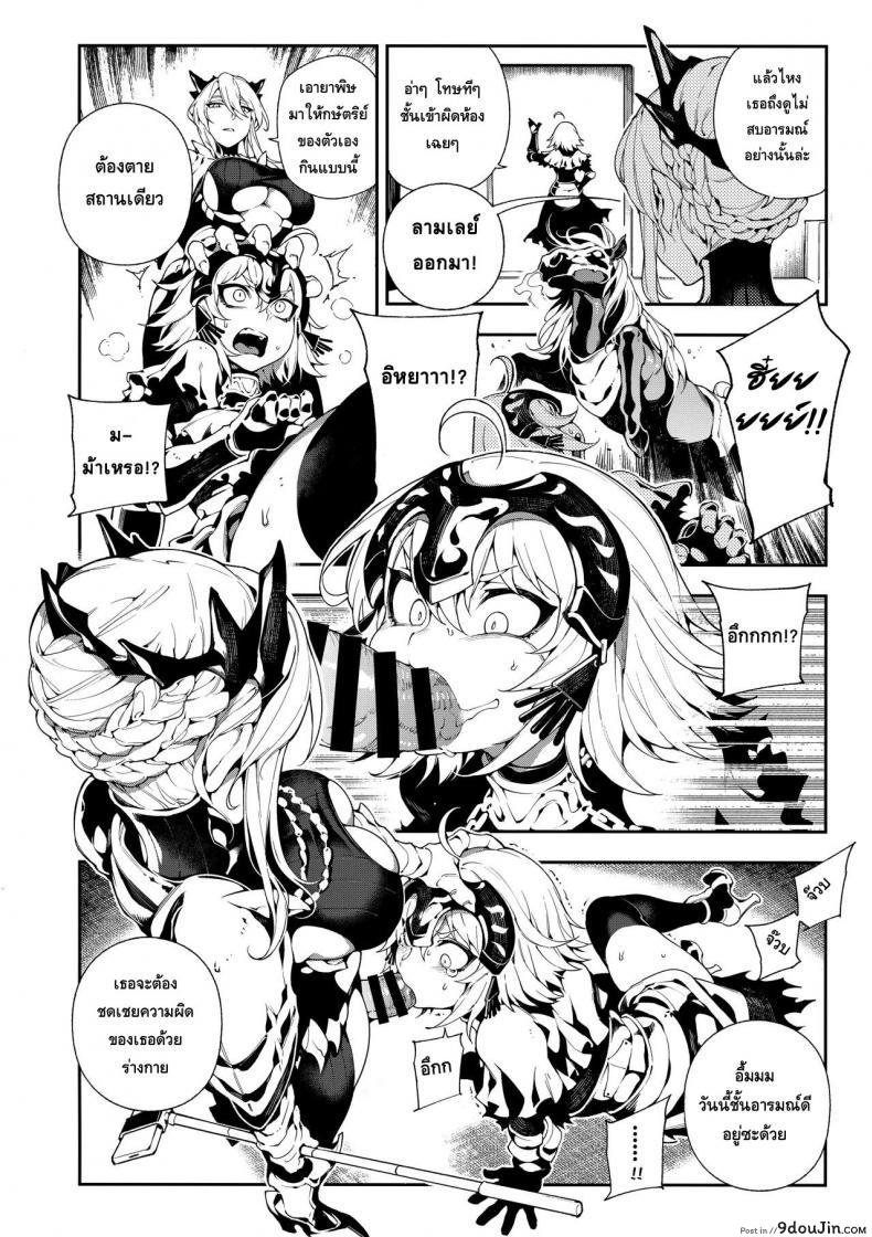 อ่านโดจิน ผิดแผนเจอแขนเท่าดุ้น (C94) [Bear Hand (Fishine, Ireading)] CHALDEA MANIA – Jeanne Alter (Fate/Grand Order) แปลไทย หน้าที่ 7