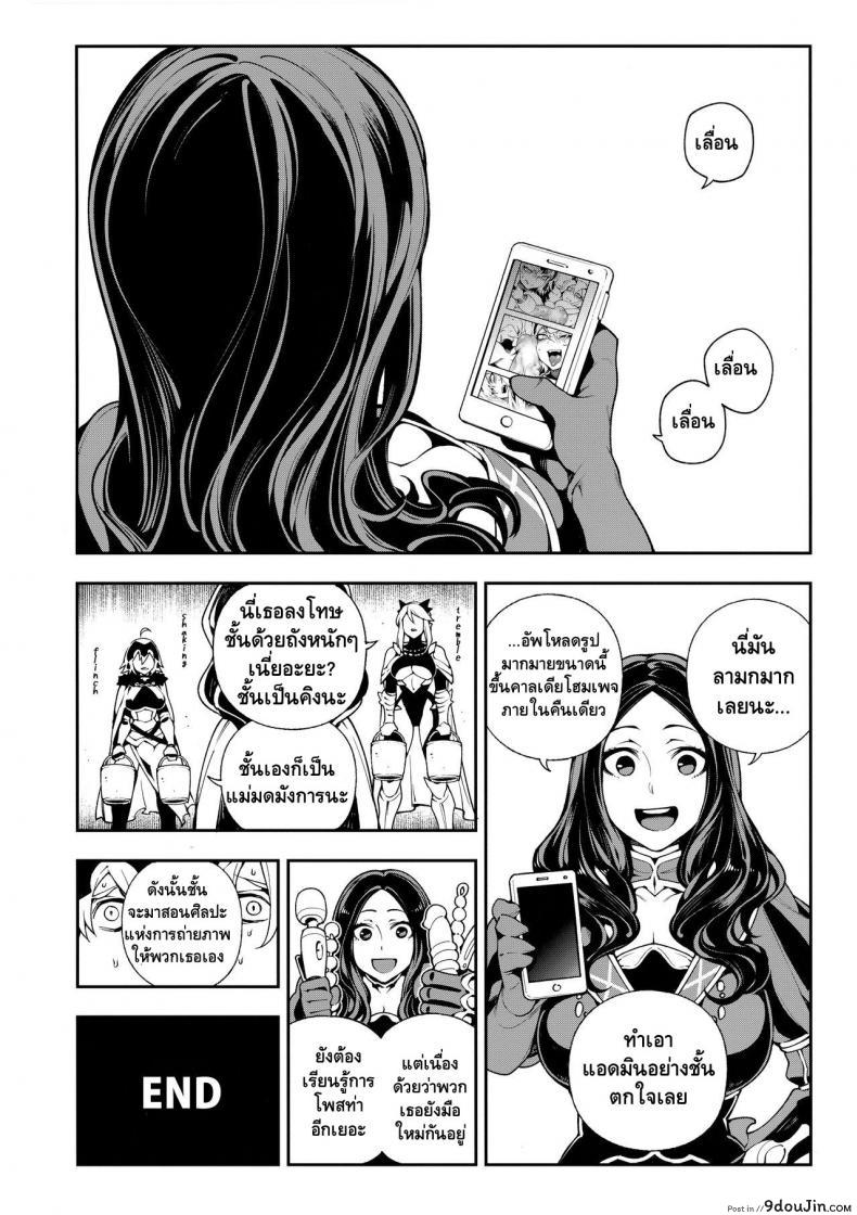 อ่านโดจิน ผิดแผนเจอแขนเท่าดุ้น (C94) [Bear Hand (Fishine, Ireading)] CHALDEA MANIA – Jeanne Alter (Fate/Grand Order) แปลไทย หน้าที่ 23