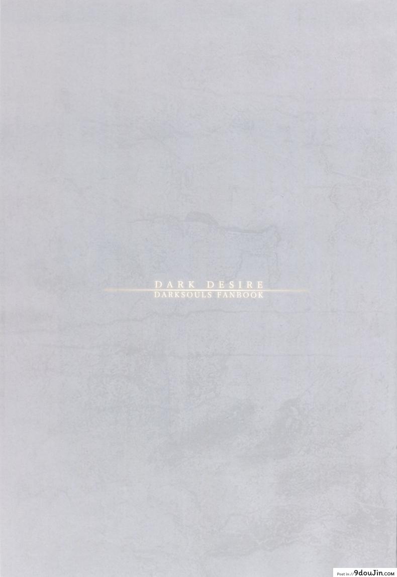 อ่านโดจิน คำปรารถนาสุดท้าย (C94) [Aoin no Junreibi (AOIN)] Dark Desire (DARK SOULS III) หน้าที่ 2