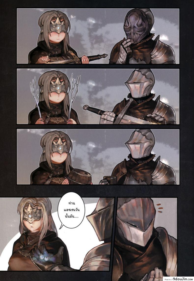 อ่านโดจิน คำปรารถนาสุดท้าย (C94) [Aoin no Junreibi (AOIN)] Dark Desire (DARK SOULS III) หน้าที่ 6