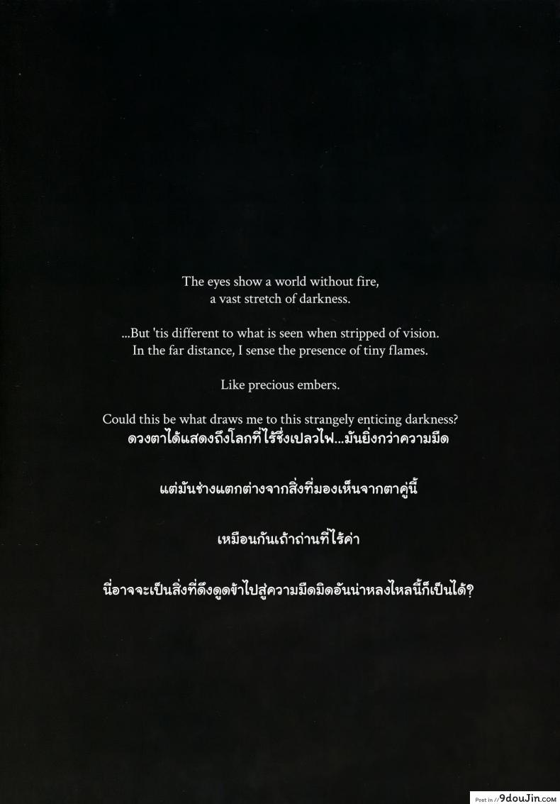 อ่านโดจิน คำปรารถนาสุดท้าย (C94) [Aoin no Junreibi (AOIN)] Dark Desire (DARK SOULS III) (แปลไทย) หน้าที่ 19