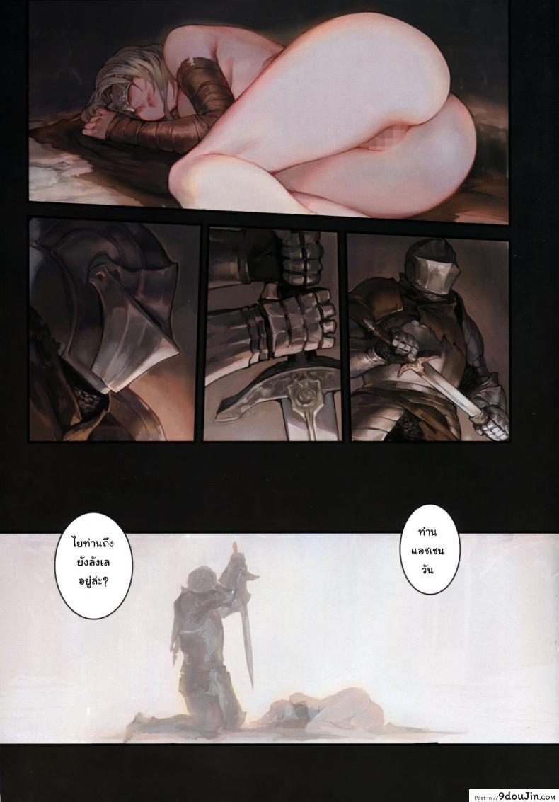 อ่านโดจิน คำปรารถนาสุดท้าย (C94) [Aoin no Junreibi (AOIN)] Dark Desire (DARK SOULS III) (แปลไทย) หน้าที่ 20