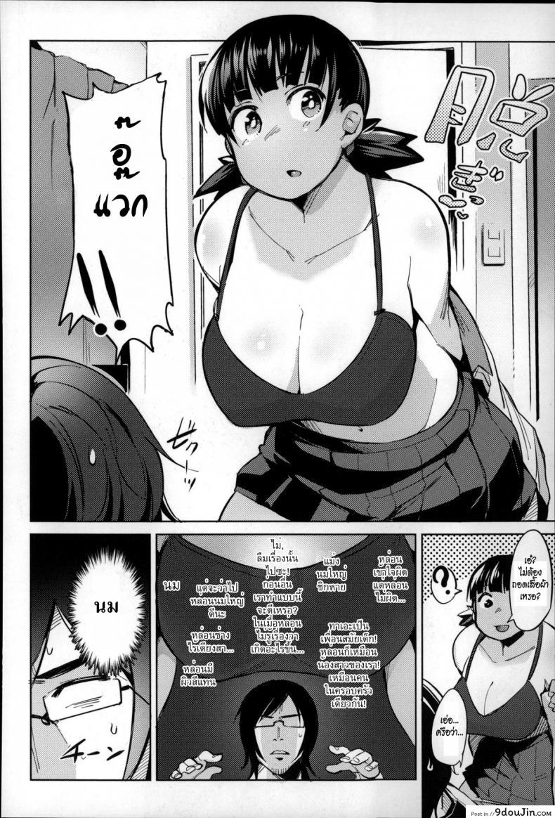 อ่านโดจิน มาเล่นมวยปล้ำกัน [fukumaaya] Kakizaki Fitness (แปลไทย) หน้าที่ 8