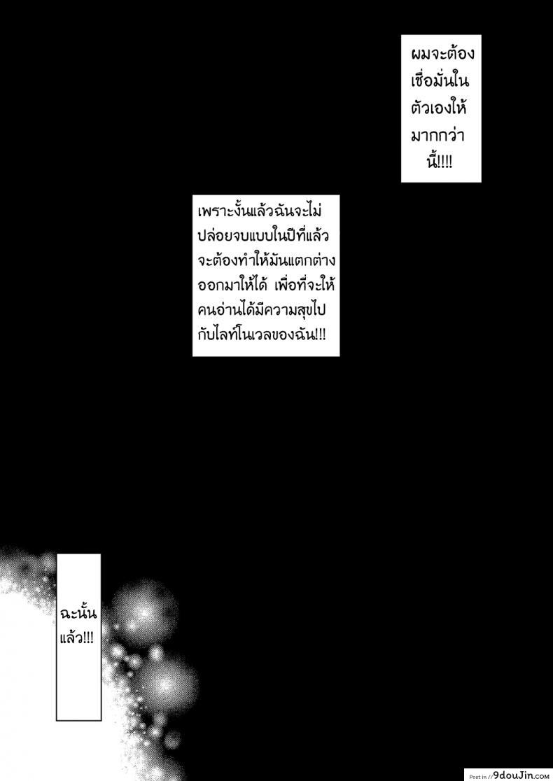 อ่านโดจิน อย่าช้าเลยคุณพี่ขา [yahiro pochi] Eromanko Sensei หน้าที่ 2