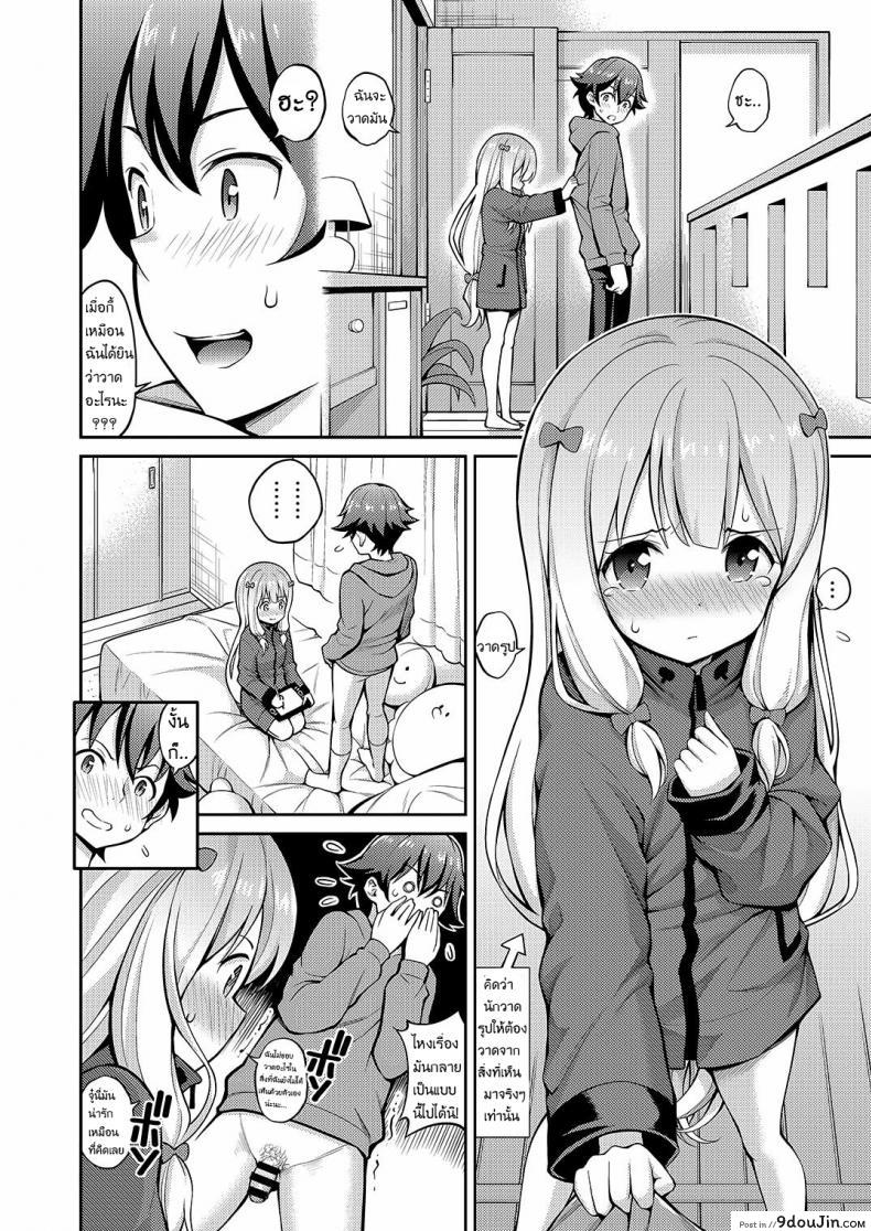 อ่านโดจิน อย่าช้าเลยคุณพี่ขา [yahiro pochi] Eromanko Sensei หน้าที่ 5