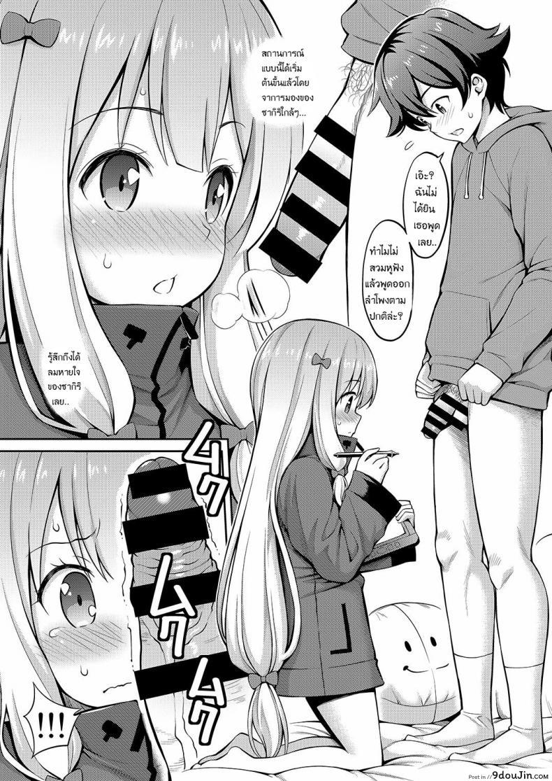 อ่านโดจิน อย่าช้าเลยคุณพี่ขา [yahiro pochi] Eromanko Sensei (แปลไทย) หน้าที่ 6