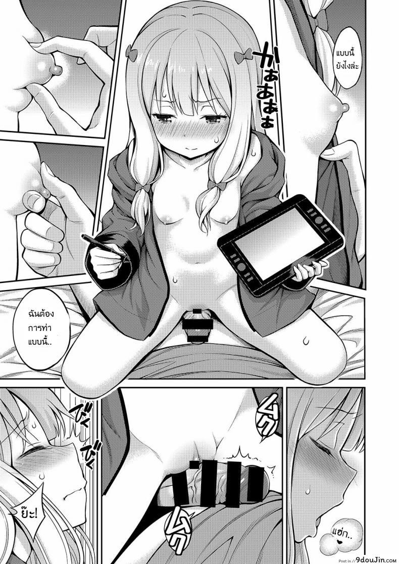 อ่านโดจิน อย่าช้าเลยคุณพี่ขา [yahiro pochi] Eromanko Sensei (แปลไทย) หน้าที่ 10