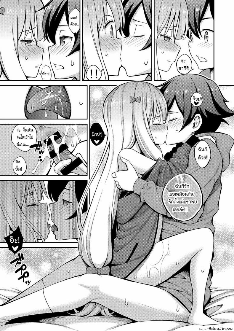 อ่านโดจิน อย่าช้าเลยคุณพี่ขา [yahiro pochi] Eromanko Sensei (แปลไทย) หน้าที่ 14