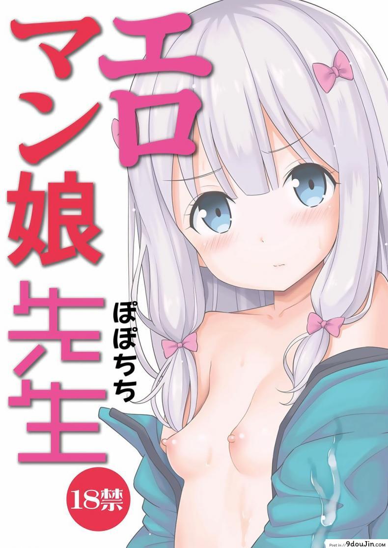 อ่านโดจิน อย่าช้าเลยคุณพี่ขา [yahiro pochi] Eromanko Sensei (แปลไทย) หน้าที่ 22