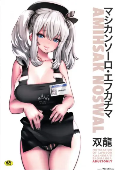 รับกาแฟใส่นมสดไหมคะ [souryuu] Amihsak Noswal Efacihcam (Kantai Collection -KanColle-) (อ่านฟรี)