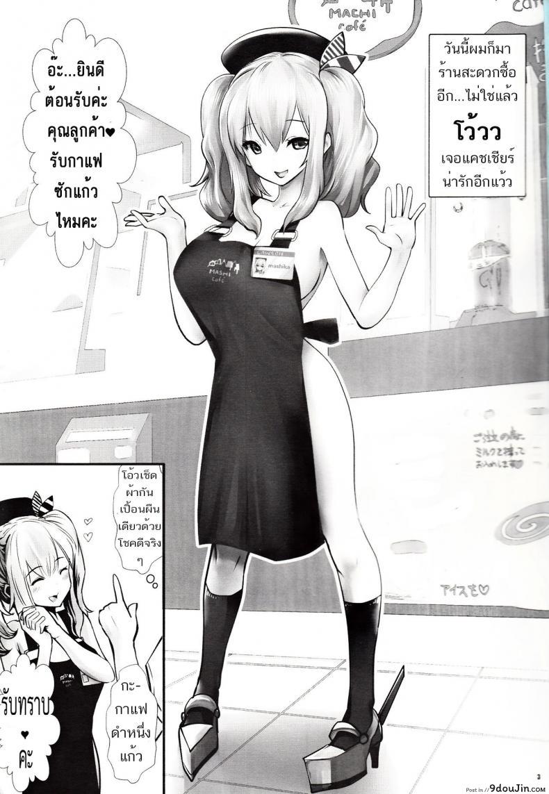 อ่านโดจิน รับกาแฟใส่นมสดไหมคะ [souryuu] Amihsak Noswal Efacihcam (Kantai Collection -KanColle-) หน้าที่ 2