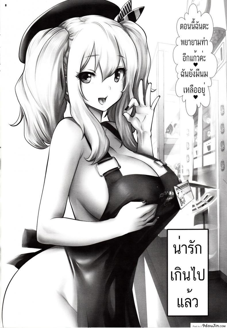 อ่านโดจิน รับกาแฟใส่นมสดไหมคะ [souryuu] Amihsak Noswal Efacihcam (Kantai Collection -KanColle-) (อ่านฟรี) หน้าที่ 7