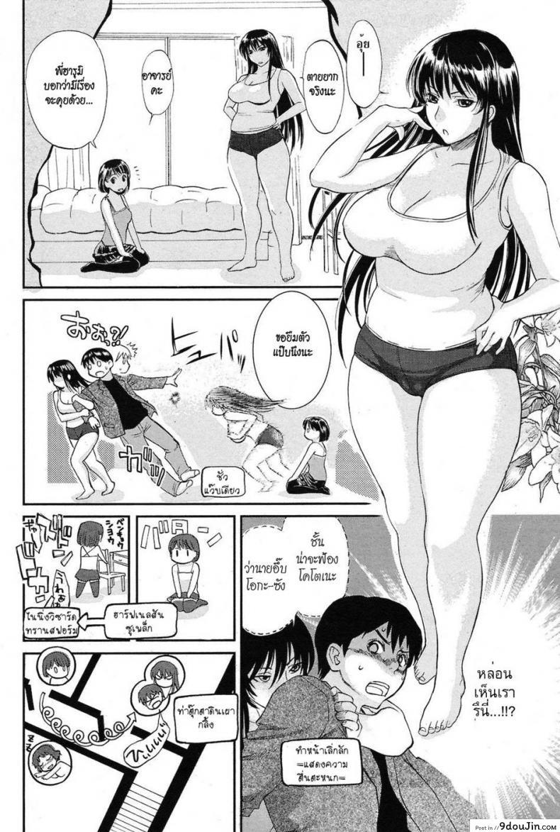 อ่านโดจิน นรกหรือสวรรค์กันแน่ [Miyabi Tsuzuru] Between Heaven and Hell อ่านฟรี หน้าที่ 11