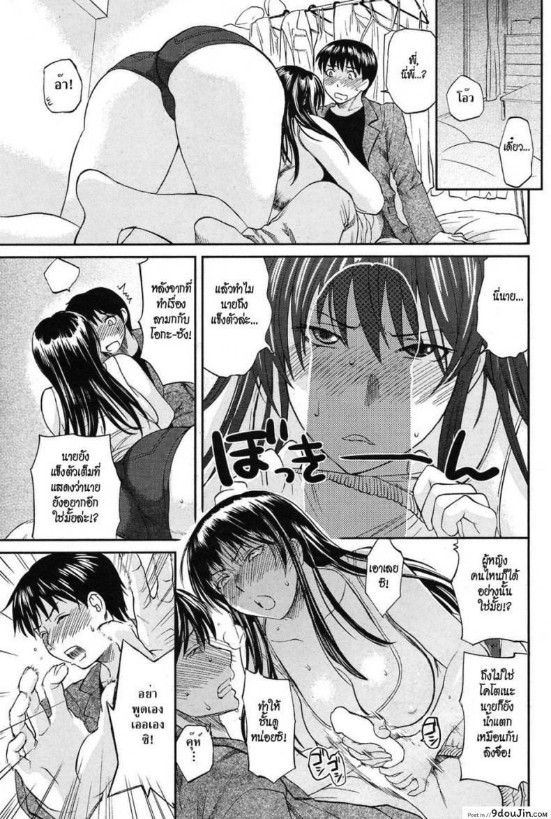 อ่านโดจิน นรกหรือสวรรค์กันแน่ [Miyabi Tsuzuru] Between Heaven and Hell อ่านฟรี หน้าที่ 12