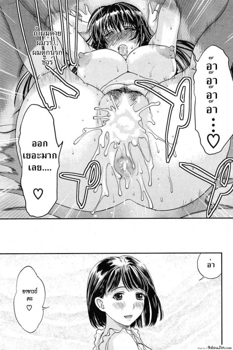 อ่านโดจิน นรกหรือสวรรค์กันแน่ [Miyabi Tsuzuru] Between Heaven and Hell อ่านฟรี หน้าที่ 18