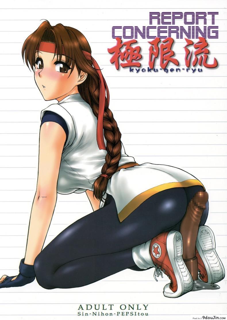 รายงานเกี่ยวกับเกียคุเก็นริว [St.Germain-Sal] Report Concerning