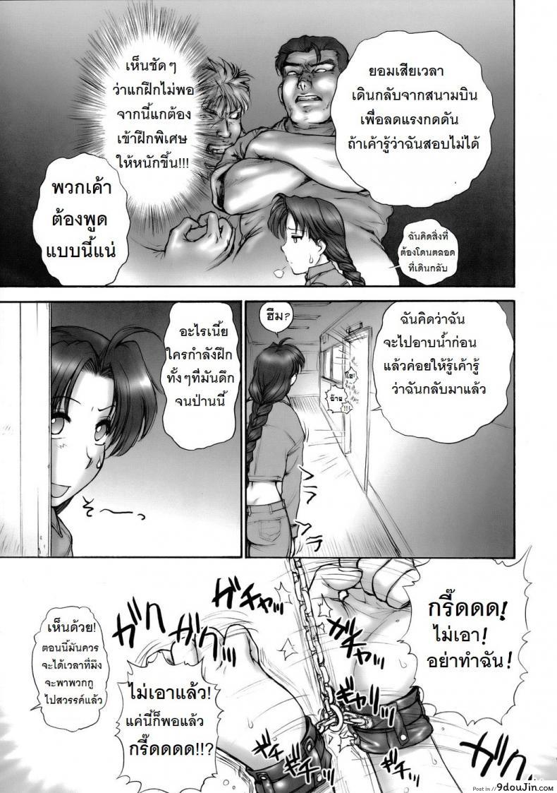 อ่านโดจิน รายงานเกี่ยวกับเกียคุเก็นริว [St.Germain-Sal] Report Concerning หน้าที่ 4