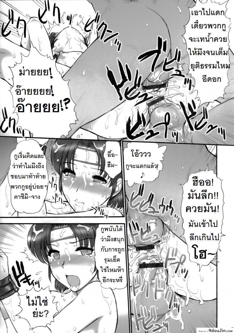 อ่านโดจิน รายงานเกี่ยวกับเกียคุเก็นริว [St.Germain-Sal] Report Concerning แปลไทย หน้าที่ 6
