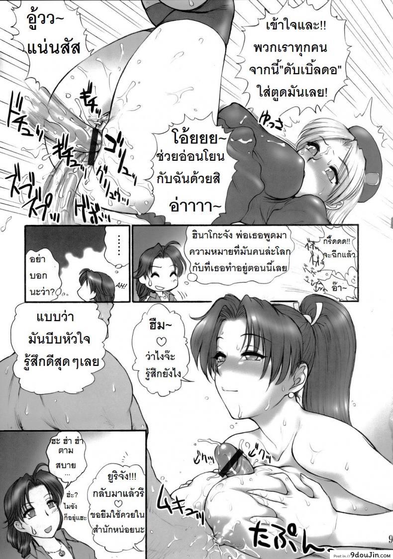 อ่านโดจิน รายงานเกี่ยวกับเกียคุเก็นริว [St.Germain-Sal] Report Concerning แปลไทย หน้าที่ 10