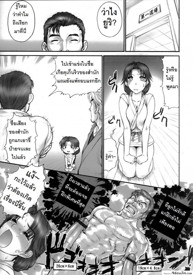 อ่านโดจิน รายงานเกี่ยวกับเกียคุเก็นริว [St.Germain-Sal] Report Concerning แปลไทย หน้าที่ 18