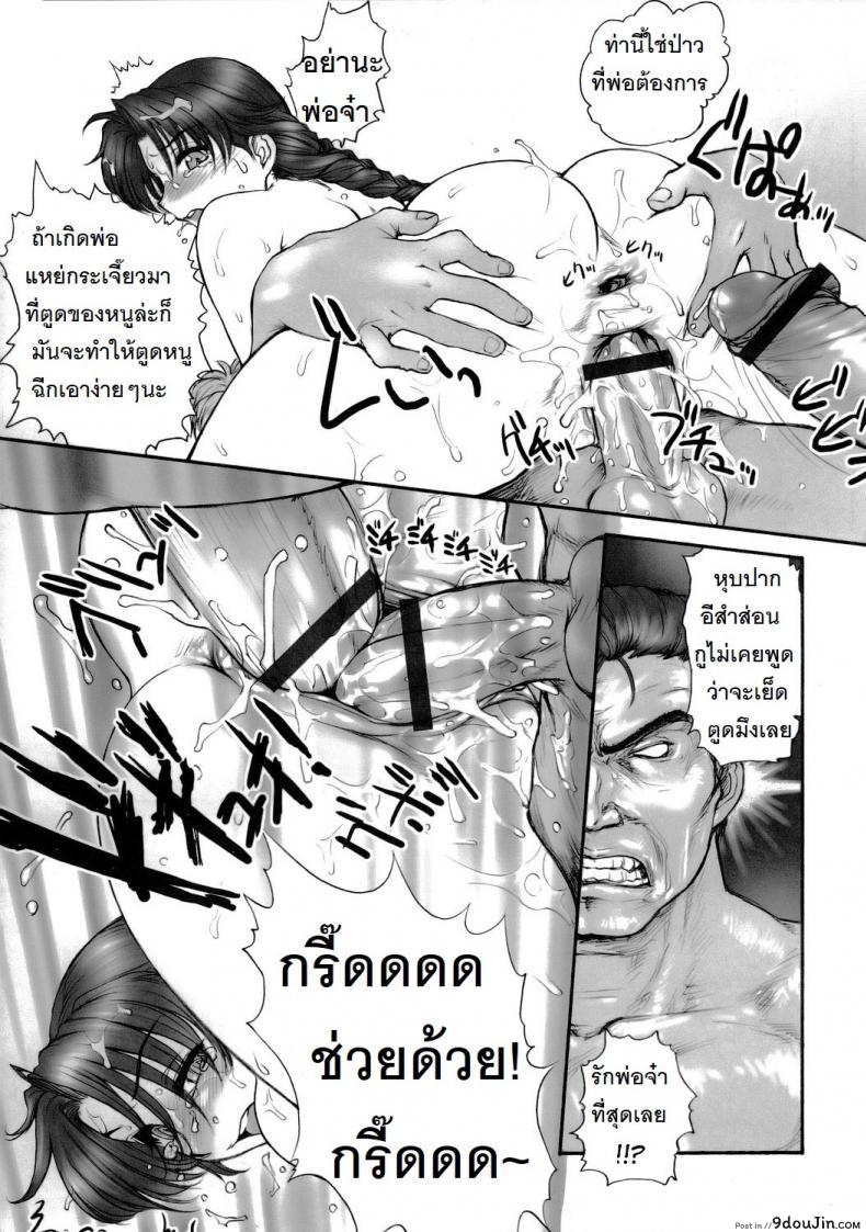 อ่านโดจิน รายงานเกี่ยวกับเกียคุเก็นริว [St.Germain-Sal] Report Concerning แปลไทย หน้าที่ 20