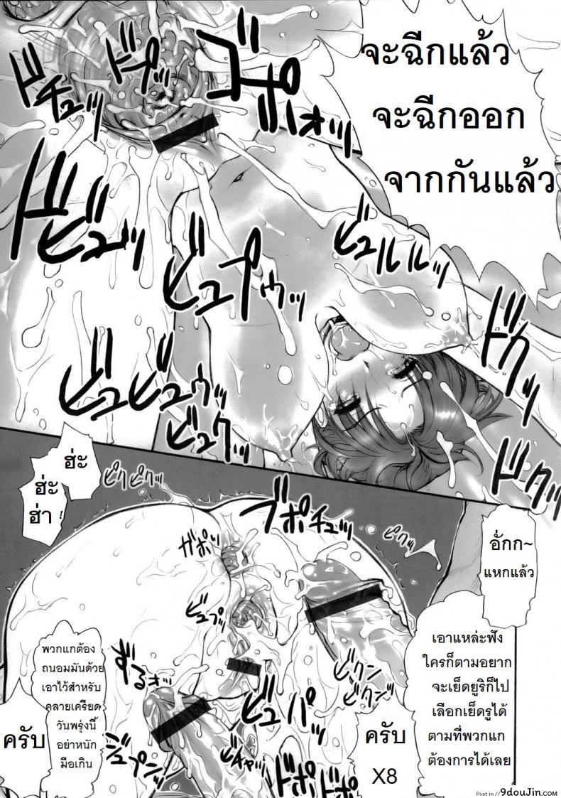 อ่านโดจิน รายงานเกี่ยวกับเกียคุเก็นริว [St.Germain-Sal] Report Concerning แปลไทย หน้าที่ 22