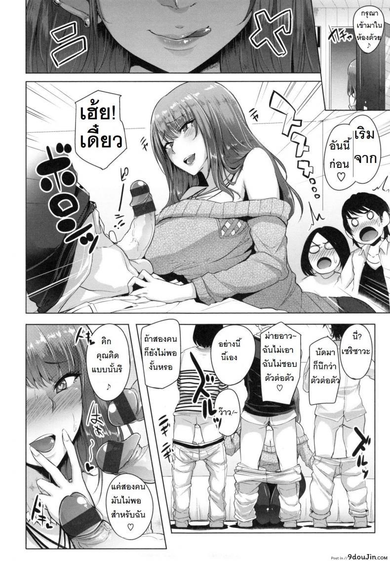 อ่านโดจิน ตกปลาด้วยรูป [Sian] Shamette Tsutte หน้าที่ 4