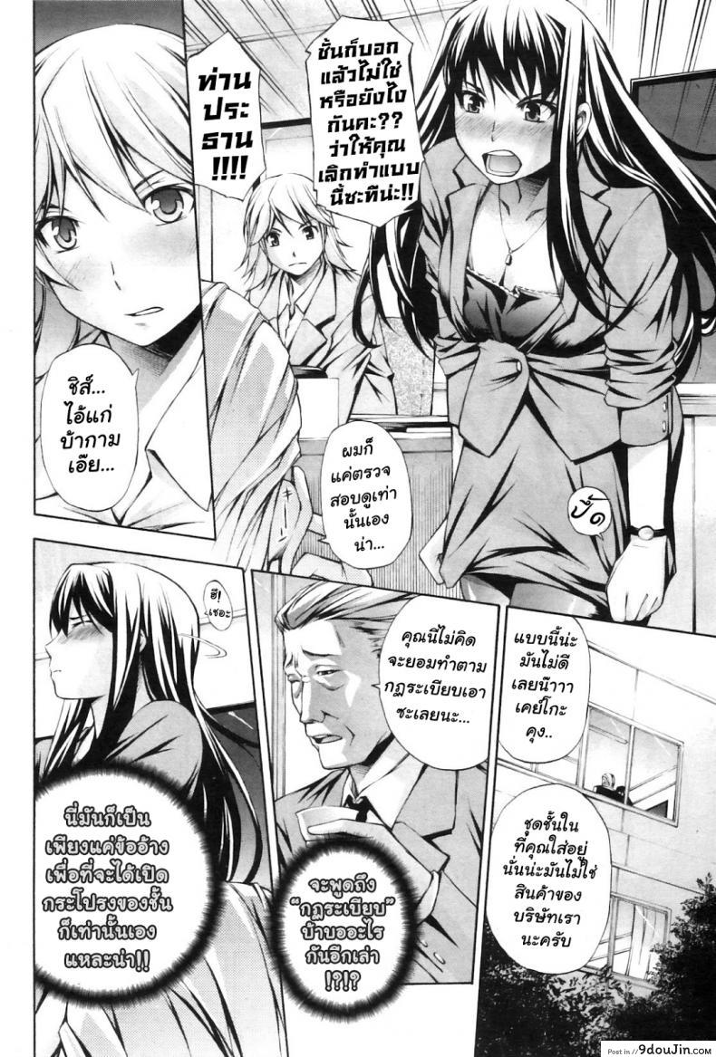 อ่านโดจิน การข่มขืนทางธุรกิจ [Nakata Modem] Sexual Trade Deal หน้าที่ 2