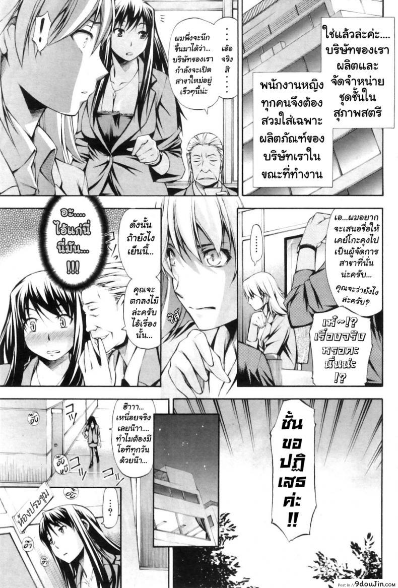 อ่านโดจิน การข่มขืนทางธุรกิจ [Nakata Modem] Sexual Trade Deal หน้าที่ 3