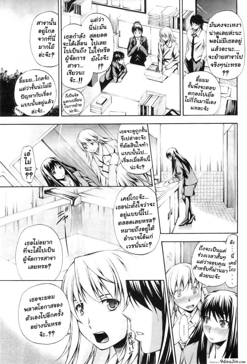 อ่านโดจิน การข่มขืนทางธุรกิจ [Nakata Modem] Sexual Trade Deal หน้าที่ 5