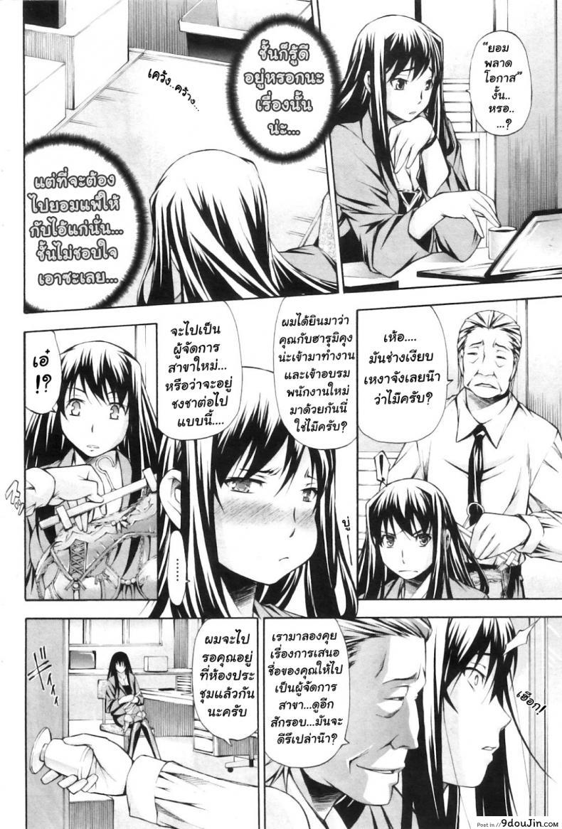 อ่านโดจิน การข่มขืนทางธุรกิจ [Nakata Modem] Sexual Trade Deal หน้าที่ 6